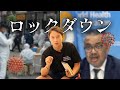【悲報】続くパンデミック|今年の秋頃にコロナの規制が戻る可能性が…