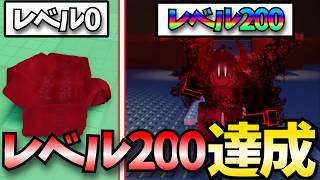 クールキッドで200レベルに到達しました…[ROBLOX/ロブロックス/FORSAKEN/見捨てられた] クールキ...