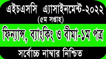 HSC 2022 Finance Assignment 5th Week || ৫ম সপ্তাহের ফিন্যান্স অ্যাসাইনমেন্ট HSC 2022 || Class 11