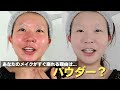 【崩れ対策パウダー】パウダー塗ってメイク崩れる人なら必見！現役メイクアップアーティストのコツ大公開！