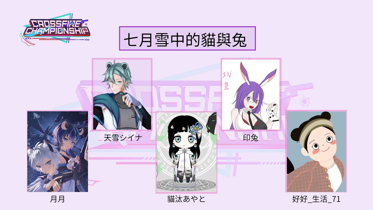 【Valorant】Crossfire Championship 打比賽啦！ | 馬來西亞Vtuber | MYViki