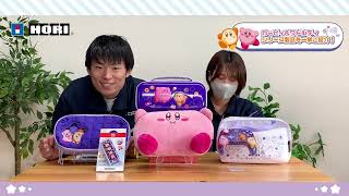 【好評発売中】カービィ＆ワドルディシリーズを一挙にご紹介！
