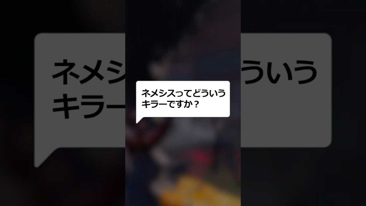 ネメシスってどういうキラーですか？ #DbD #DeadbyDaylight #デッドバイデイライト