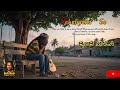 Yeheliyaka Se ය හ ළ යක ස Cover By BOB MALA Chandrasena Hettiarachchi Sinhala Classic Reggae 