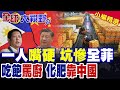 菲部長剛罵完中國 轉頭米缸空了!農業部悄悄登門求化肥 北京一招制裁白眼狼 直接砸爛反華飯碗!|【全球大視野】精華版 ‪‪@全球大視野Global_Vision