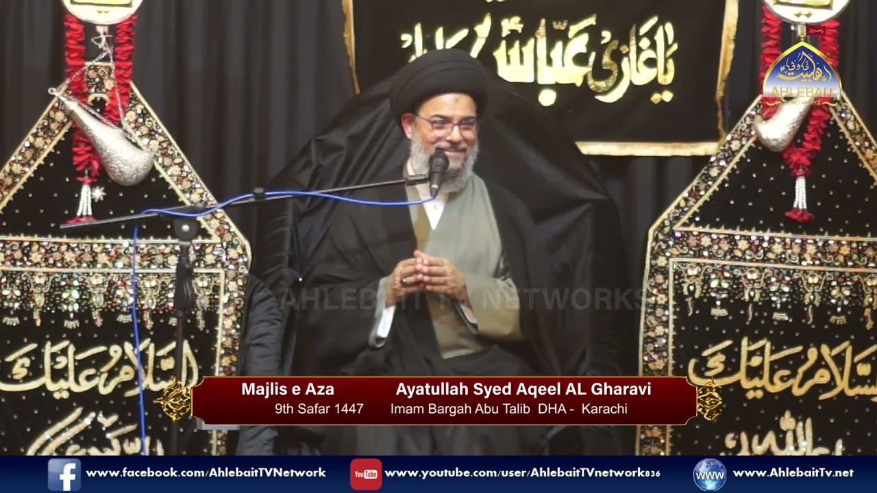 MAJLIS Ayatullah Syed Aqeel Al-Gharavi | 9th Safar 1447 | Imambargah Abu Talib Karachi | Ahlebait TV