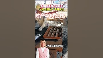 #fcnfm #america The Versatile Applications of Charcoal Briquettes in Various Industries