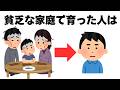 人生に役立つ有料級な雑学