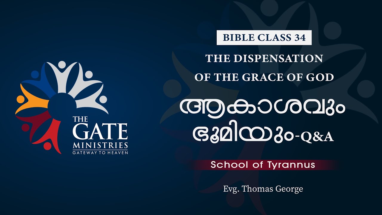 BIBLE CLASS 34 | ആകാശവും ഭൂമിയും. Q&A  | School of Tyrannus | 2022 ©️®️