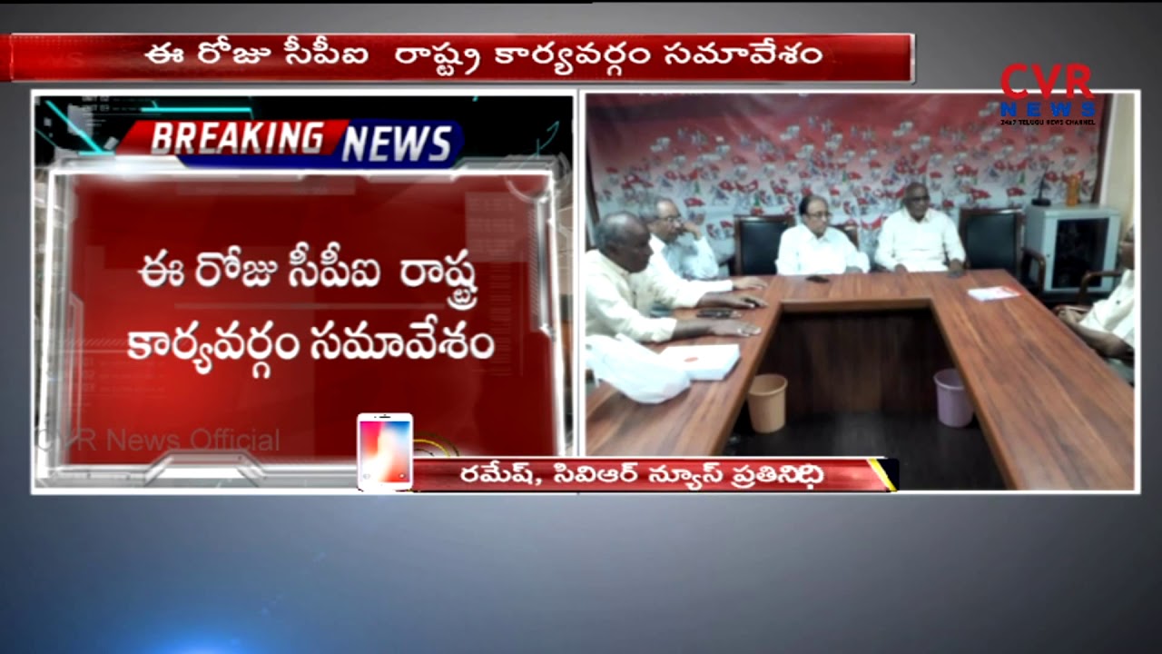CPI Executive Meeting | CPI Disappointed with Alliance Seat List Finalised by AICC  | CVR News