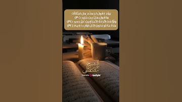 سورة " ق" بصوت الشيخ مصطفي خميس رحمه الله  #القرانالكريم