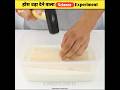 😨🤯 होश उड़ा देने वाला Science experiment 🤯😨 || Amazing science experiment || #shorts