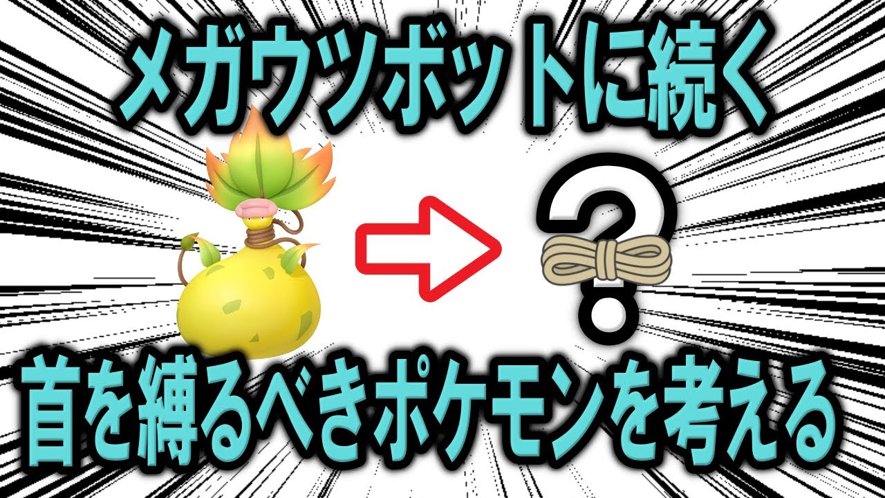 This is not just someone else's problem! Four Pokemon that could