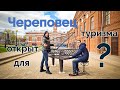 Череповец: честный путеводитель по городу — что посмотреть, чем дышать и чем питаться 🏙️