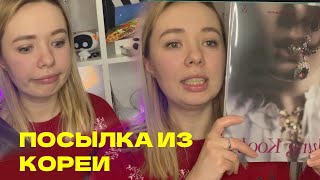 ПОСЫЛКА ИЗ КОРЕИ | ФОТОБУК ЧОНГУКА BTS