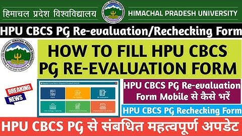 How to Fill HPU CBCS PG Reevaluation Form|MA, M.Sc, M.Com, MBA, MCA, LLB|Regular/ICDEOL/Private|
