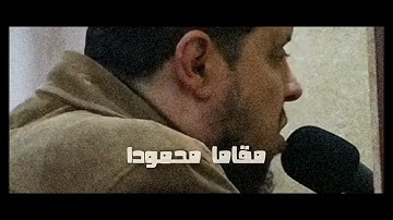 تلاوة من سورة الإسراء | الشيخ أحمد كاسب
