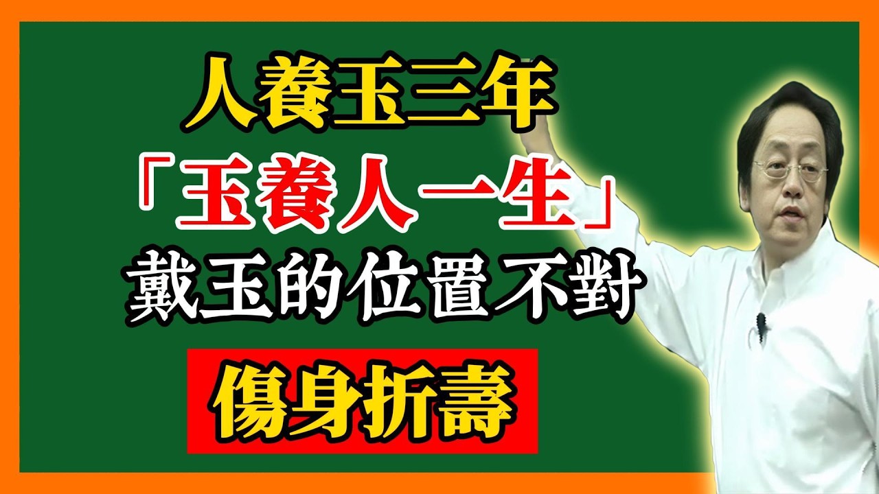 倪海廈：老祖宗說