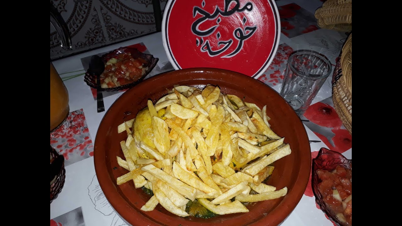 طجين دجاج بالفريت روعة في المذاق | مطبخ خوخة