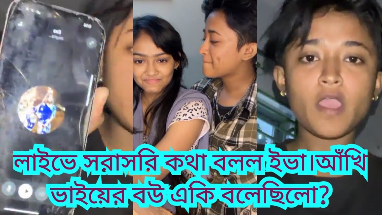 আঁখি ও তার পরিবারের কুকীর্তি ফাঁস করে দিলো ইভা।ইভার গোল্ডের প্রতি লোভ আঁখির ভাবিরRaja| Akhi| Mousumi