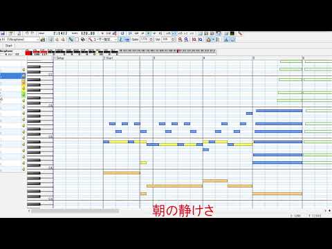 【MIDI】朝の静けさ