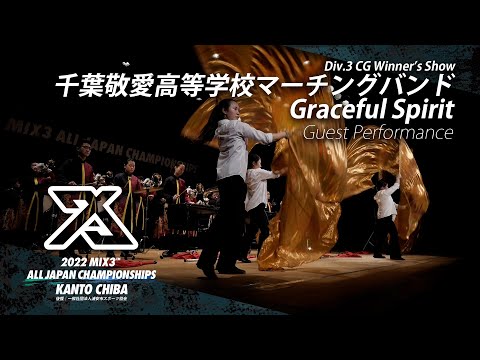 マーチングバンド　愛　SP 愛の讃歌2022 KYOTOTACHIBANA SHS BAND - YouTube