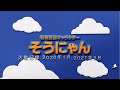 相模鉄道キャラクター「そうにゃん」活動記録映像（2020年1月～2021年5月）