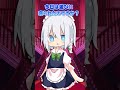 【ゆっくり茶番】紅魔館に久しぶりに遊びに行った時のみんなの反応!#shorts