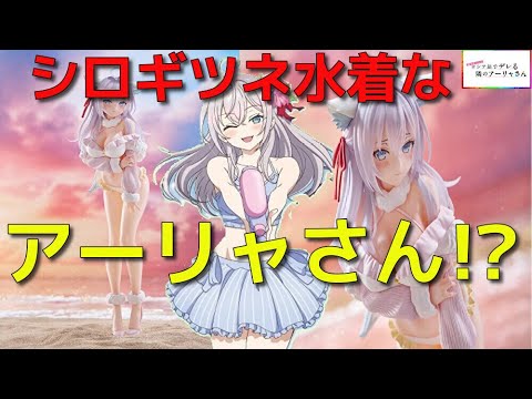 TENITOLTALL時々ボソッとロシア語でデレる隣のアーリャシロギツネver. TENITOL TALL アーリャ シロギツネver. – フィギュア通販はFURYU