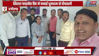 Ajeetgarh: Sitara Finance Bank celebrated Diwali with great pomp