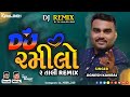 DJ RAMILO - DJ રમીલો (જીગ્નેશ કવિરાજ) (2 TALI DJ REMIX 2022) - DJ KAMLESH BRD X DJ RAHUL BRD Mp3 Song