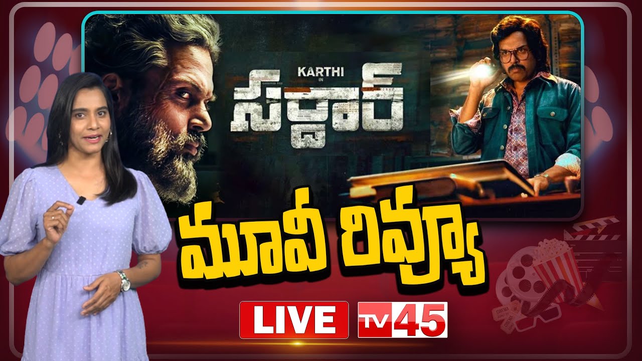Live: Kathi " Sardar " Movie Review | Sardar Public Review | Karthi | Public Talk & Reaction | TV45