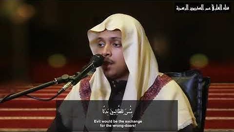 سورة الكهف كاملة للقارئ عمر الدريويز | Al Kahf sorah   Omar Aldarweez1080p