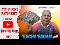 Kacha badam youtube first payment      bhubanbadyakarofficialkb