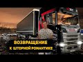 Зацепил Шестнадцати метровый полуприцеп. Попал в сервис SCANIA