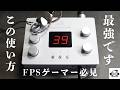 ゲーマーにバランス接続は必要?FPSでの定位感や音質全般の違いを徹底解説
