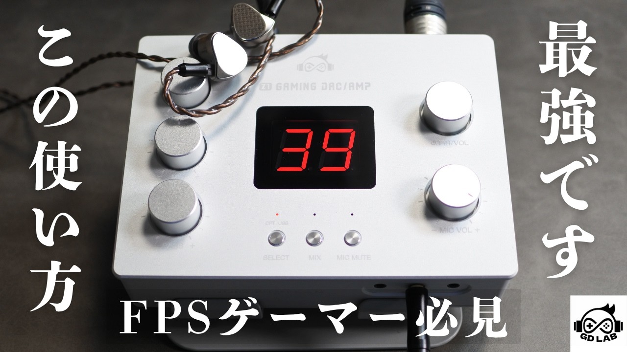 ゲーマーにバランス接続は必要?FPSでの定位感や音質全般の違いを徹底解説