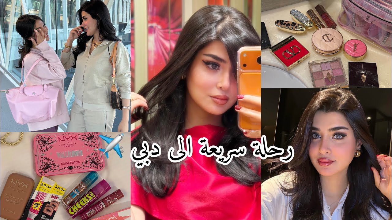 فلوق دبي إني وصديقتي = شوبينغ، و vibes ما تتفوت 🙂‍↔️🇦🇪 Dubai Vlog