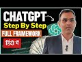 ChatGPT को Effectively Use करना सीखें | Complete Guide || #manojtek #chatgpt