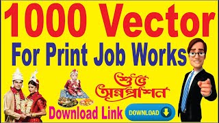 1000  Editable Vector Collection Corel DrawX7 ll Clipart 2020 ll