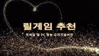 릴게임 바다이야기손오공알라딘 모바일 및 Pc 성능 즐겁고 재미있는 국내 No1오리지널 게임랜드