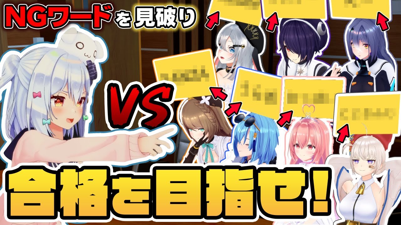 【犬山たまき面接官】NGワード面接にあおぎり高校のメンバーが挑戦したらｗｗｗ【のりプロタレントオーディション】