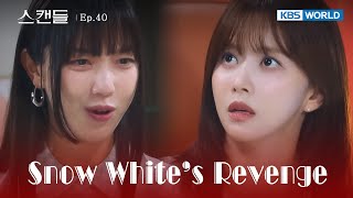 Insecurity [Snow White's Revenge : EP.40] | KBS WORLD TV 240830