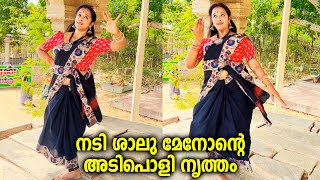 അതവ സനദരയയ നട ശല മനനറ അടപള നതത Shalu Menon Dance Video