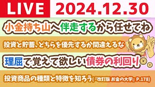 両学長 リベラルアーツ大学の配信のサムネイル画像