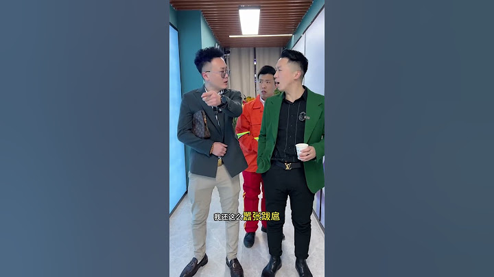 【赵财猫】新来的主管欺负员工 老板主持公道