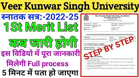 Vksu Merit List 2022 | Vksu Part 1 New Admission 2022-25 | Vksu 1st Merit List 2022 | VksuAdmission
