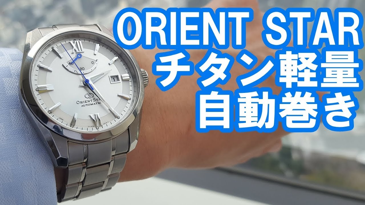 Titanium's watch is light.Orientstar
