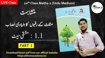 10th Maths-2 Chapter 1 Part 1 | Maharashtra Board | Urdu medium | Khan