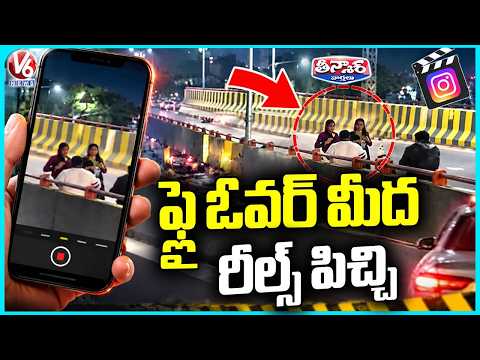 Dance Reels Shot On Bachupally Flyover During Late Night Hours | V6 Teenmaar